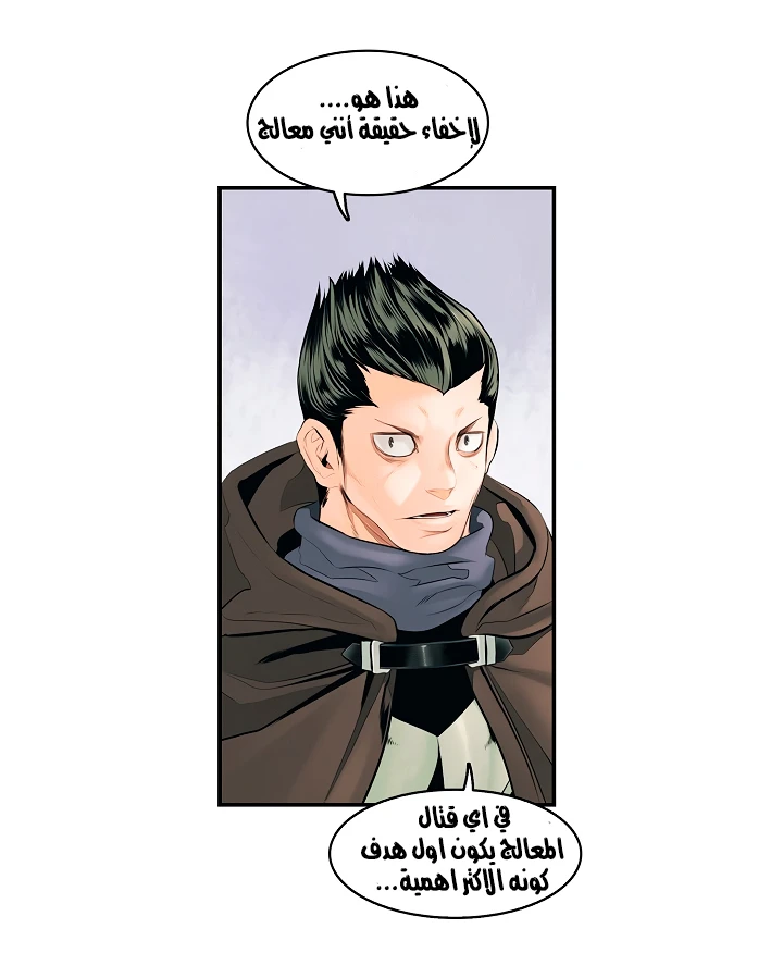 صفحة 26 — MookHyang - Dark Lady الفصل 6