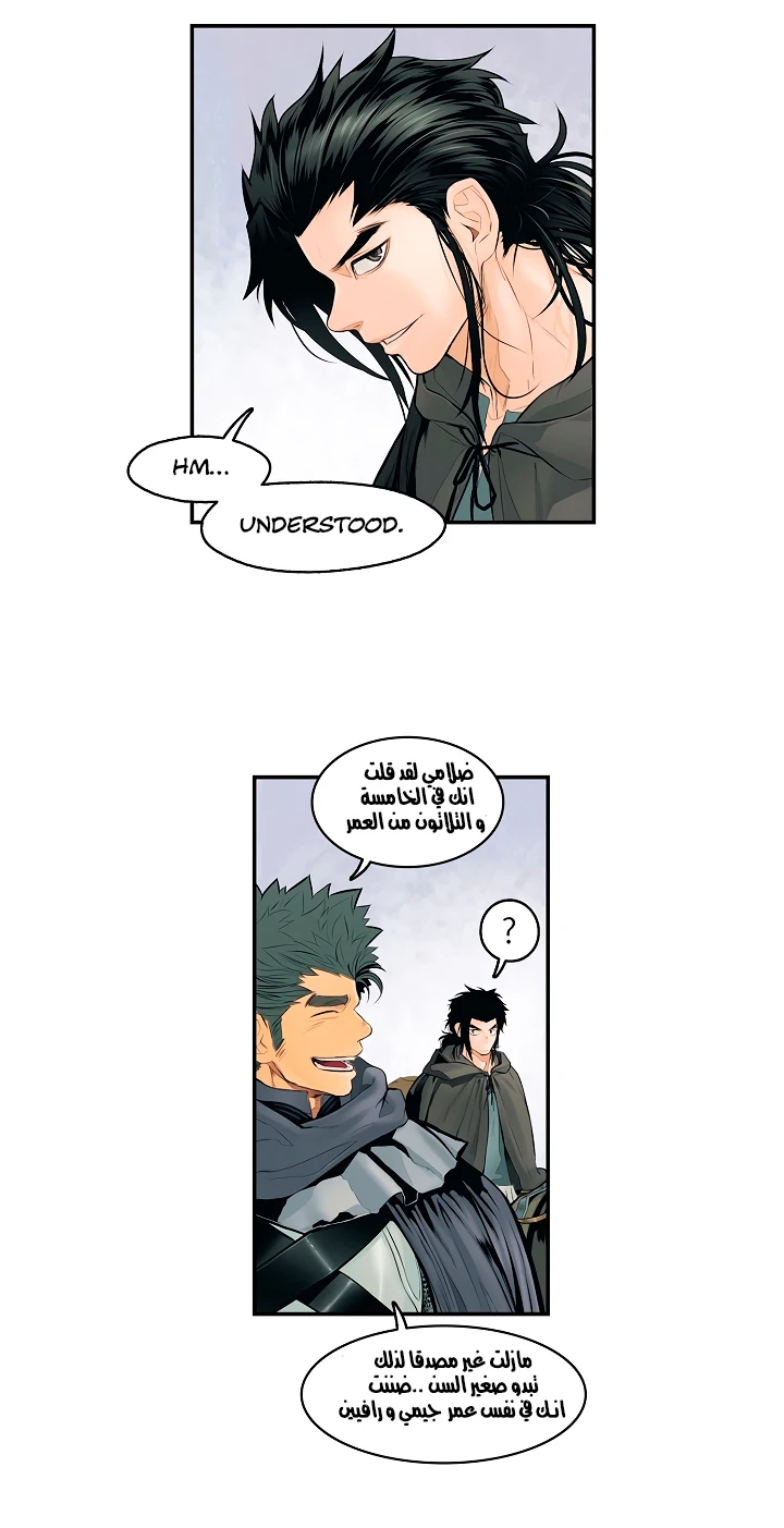 صفحة 27 — MookHyang - Dark Lady الفصل 6