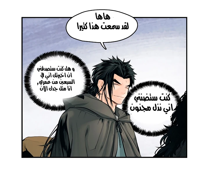 صفحة 28 — MookHyang - Dark Lady الفصل 6