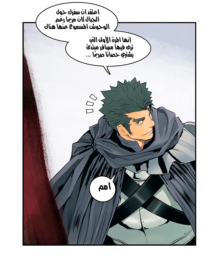 صفحة 29 — MookHyang - Dark Lady الفصل 6