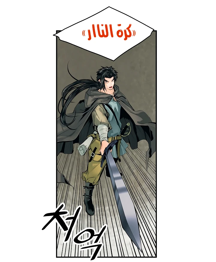 صفحة 4 — MookHyang - Dark Lady الفصل 6