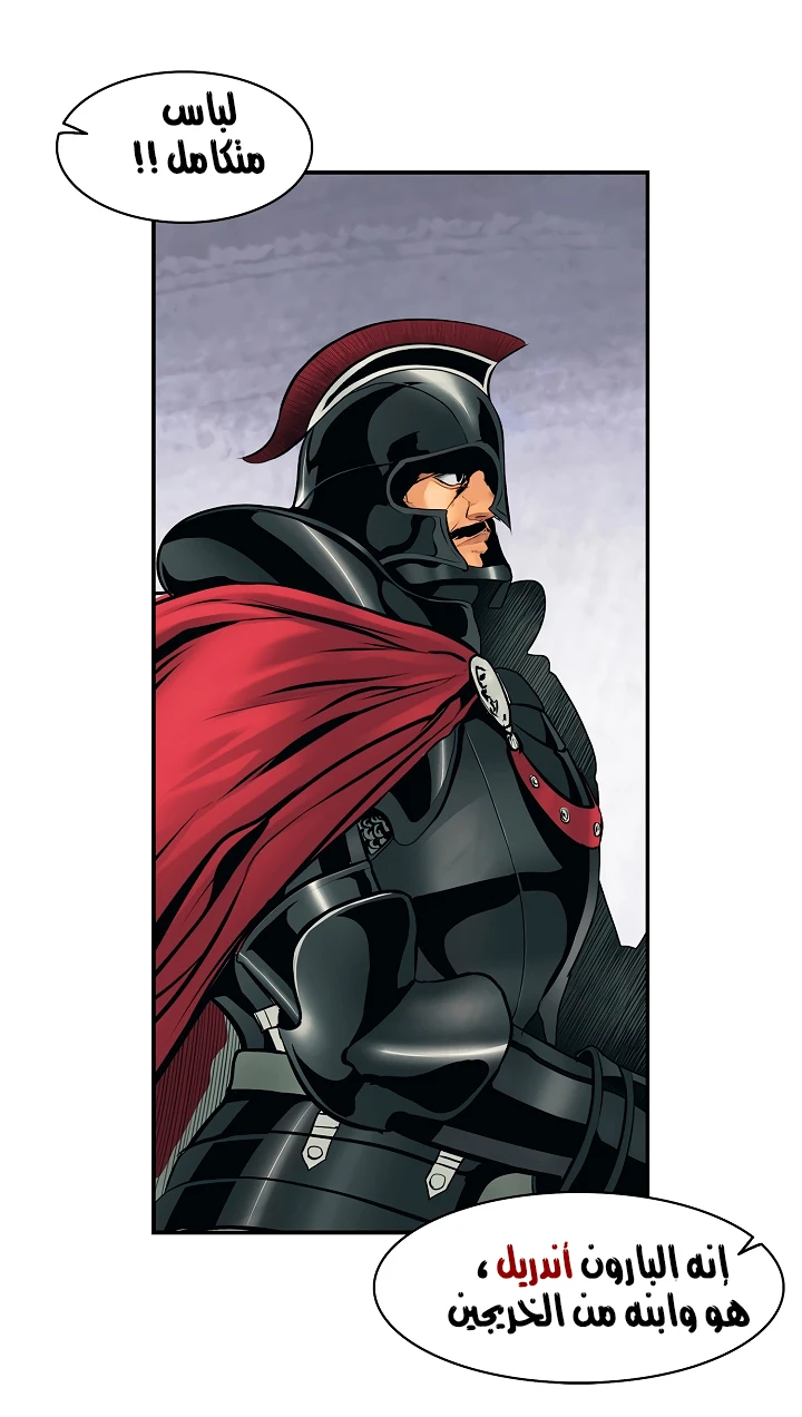 صفحة 32 — MookHyang - Dark Lady الفصل 6