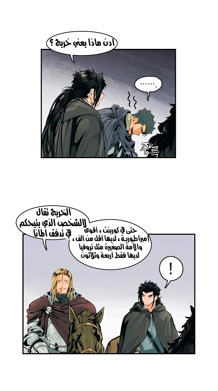 صفحة 33 — MookHyang - Dark Lady الفصل 6