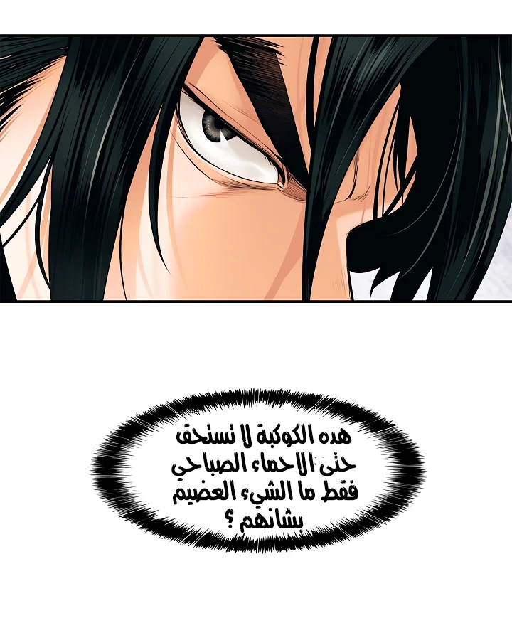 صفحة 38 — MookHyang - Dark Lady الفصل 6