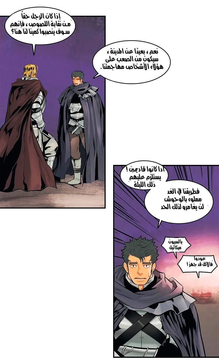 صفحة 42 — MookHyang - Dark Lady الفصل 6