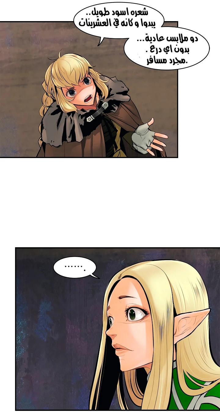 صفحة 46 — MookHyang - Dark Lady الفصل 6