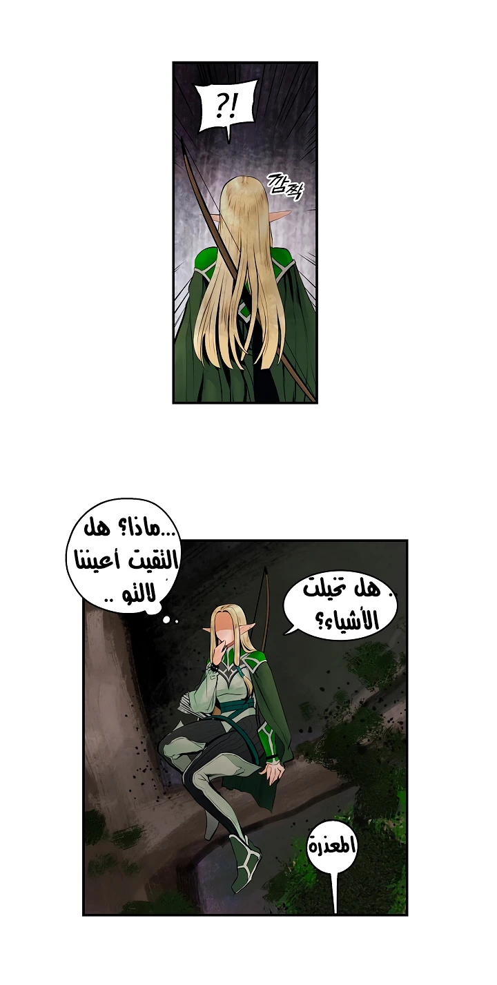 صفحة 51 — MookHyang - Dark Lady الفصل 6