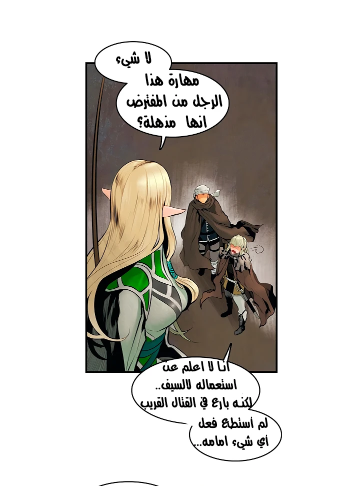 صفحة 52 — MookHyang - Dark Lady الفصل 6