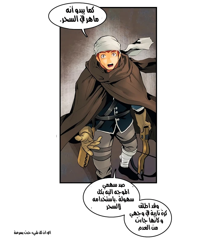 صفحة 53 — MookHyang - Dark Lady الفصل 6