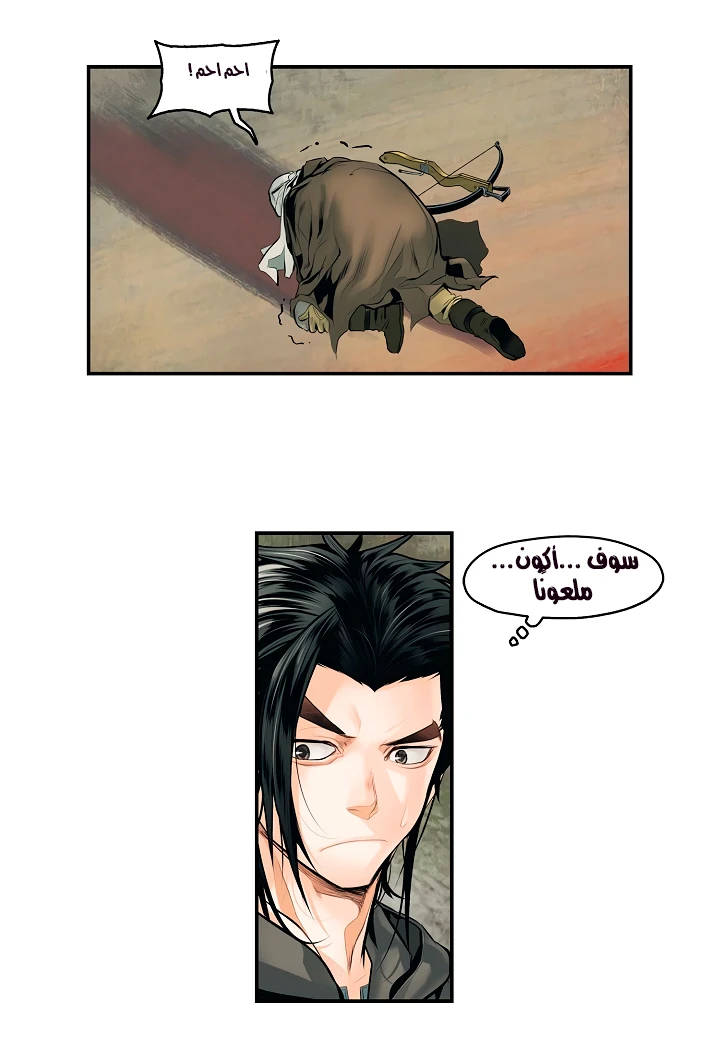 صفحة 8 — MookHyang - Dark Lady الفصل 6