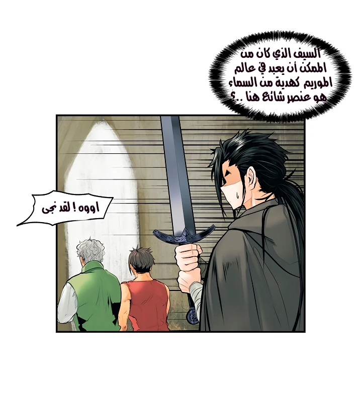 صفحة 9 — MookHyang - Dark Lady الفصل 6