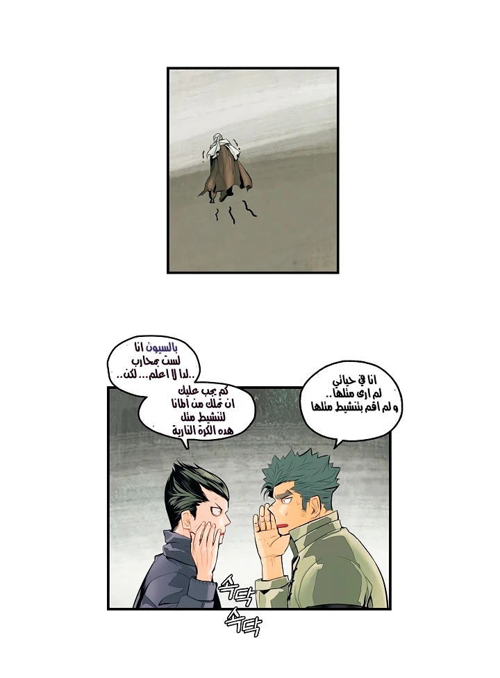 صفحة 10 — MookHyang - Dark Lady الفصل 6