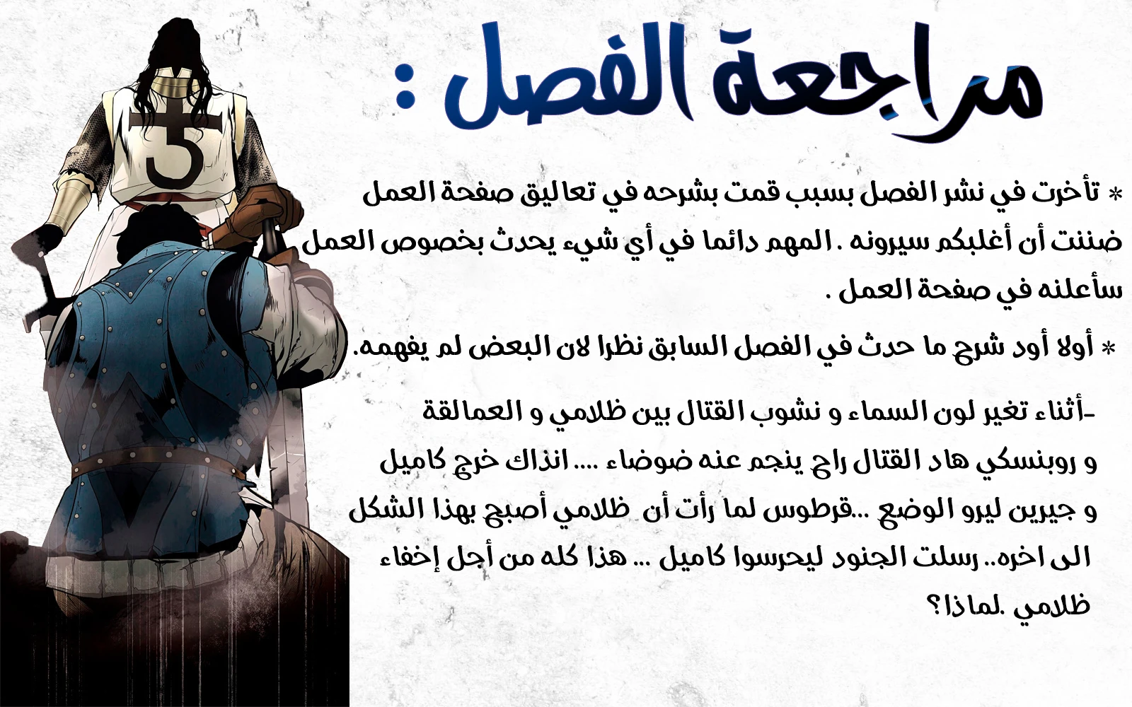 صفحة 11 — MookHyang - Dark Lady الفصل 60