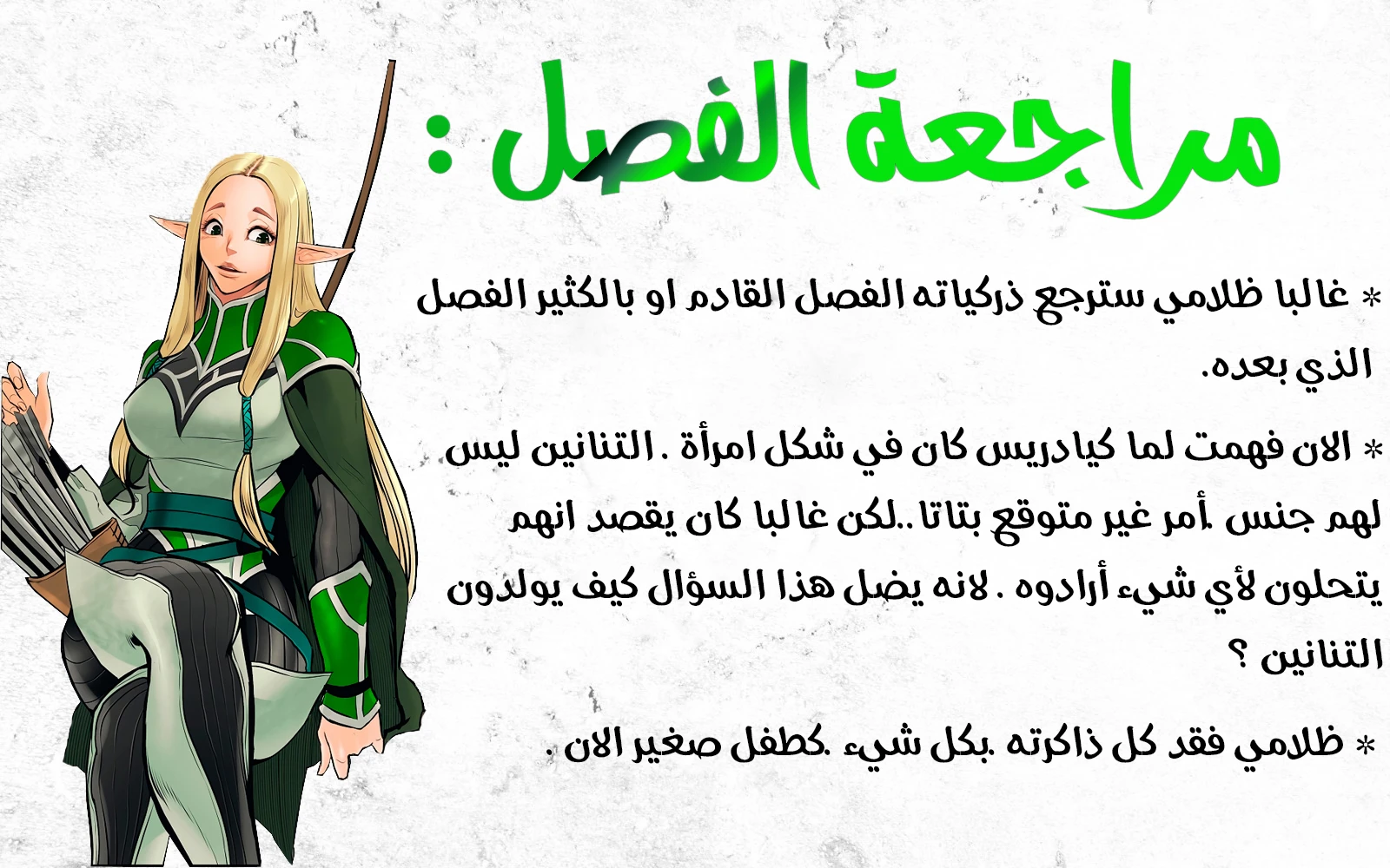 صفحة 11 — MookHyang - Dark Lady الفصل 61