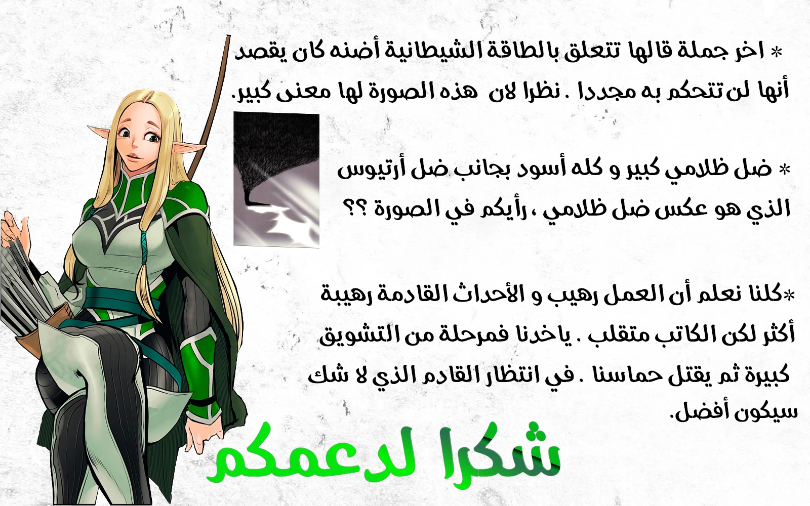 صفحة 12 — MookHyang - Dark Lady الفصل 61