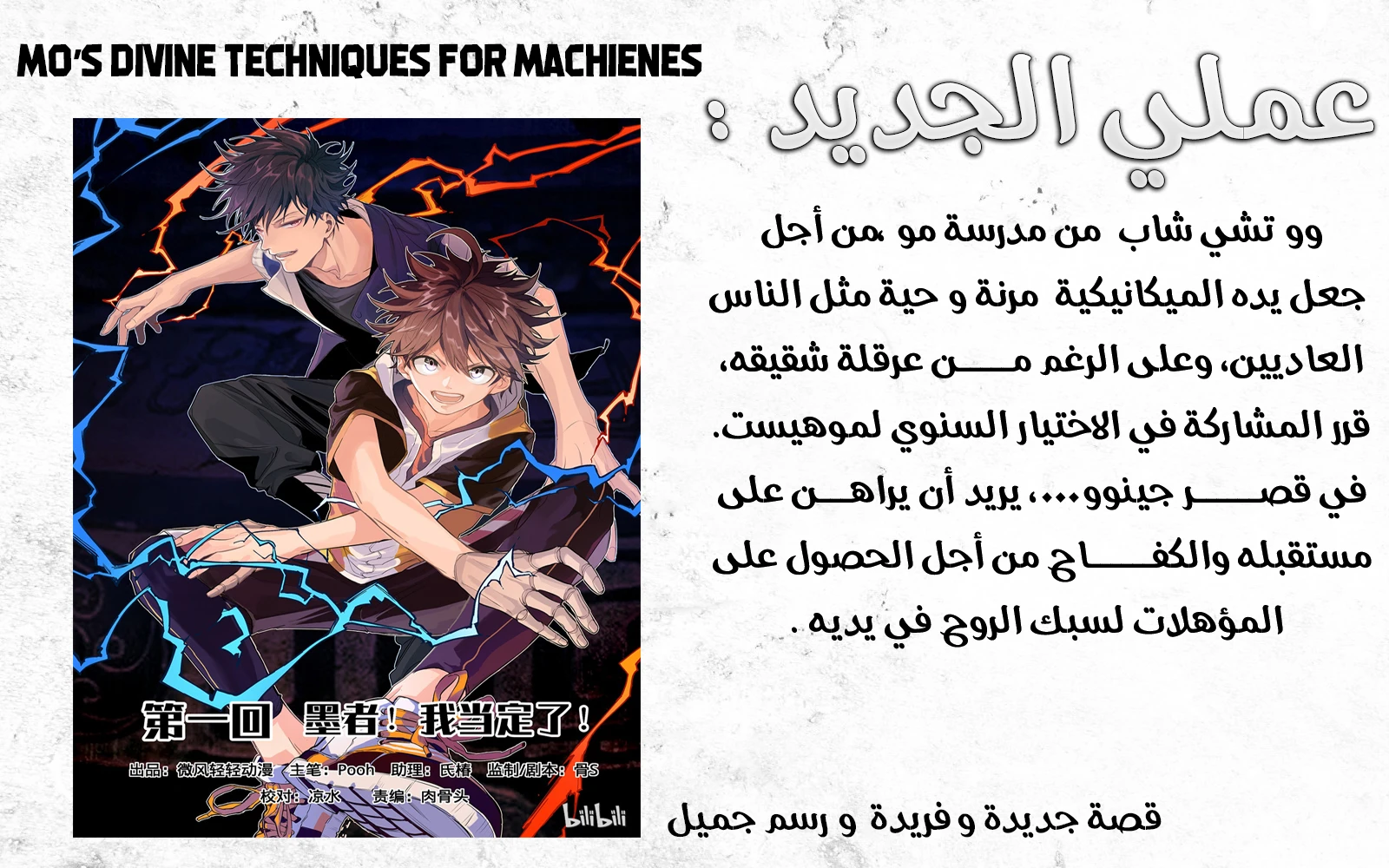 صفحة 13 — MookHyang - Dark Lady الفصل 61