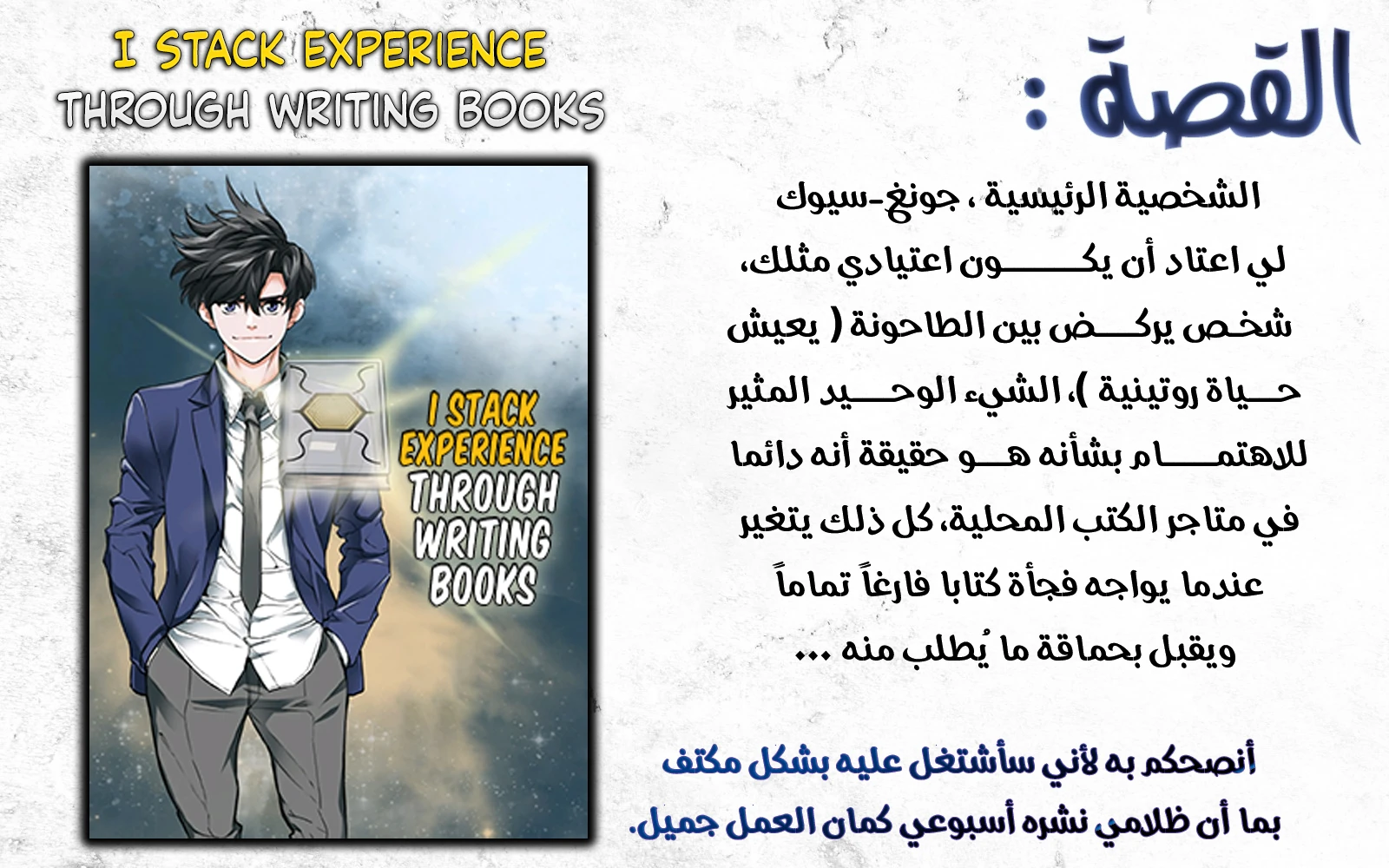 صفحة 16 — MookHyang - Dark Lady الفصل 62