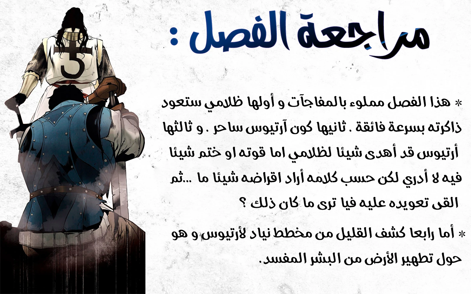 صفحة 12 — MookHyang - Dark Lady الفصل 62