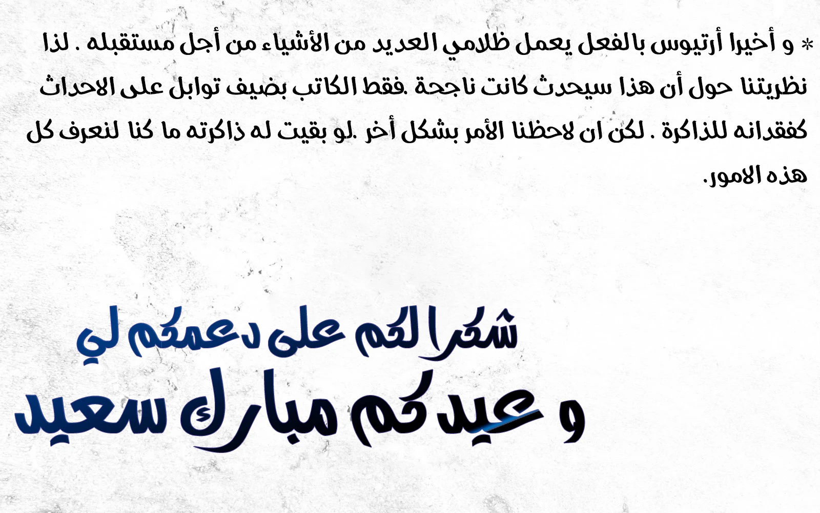 صفحة 14 — MookHyang - Dark Lady الفصل 62