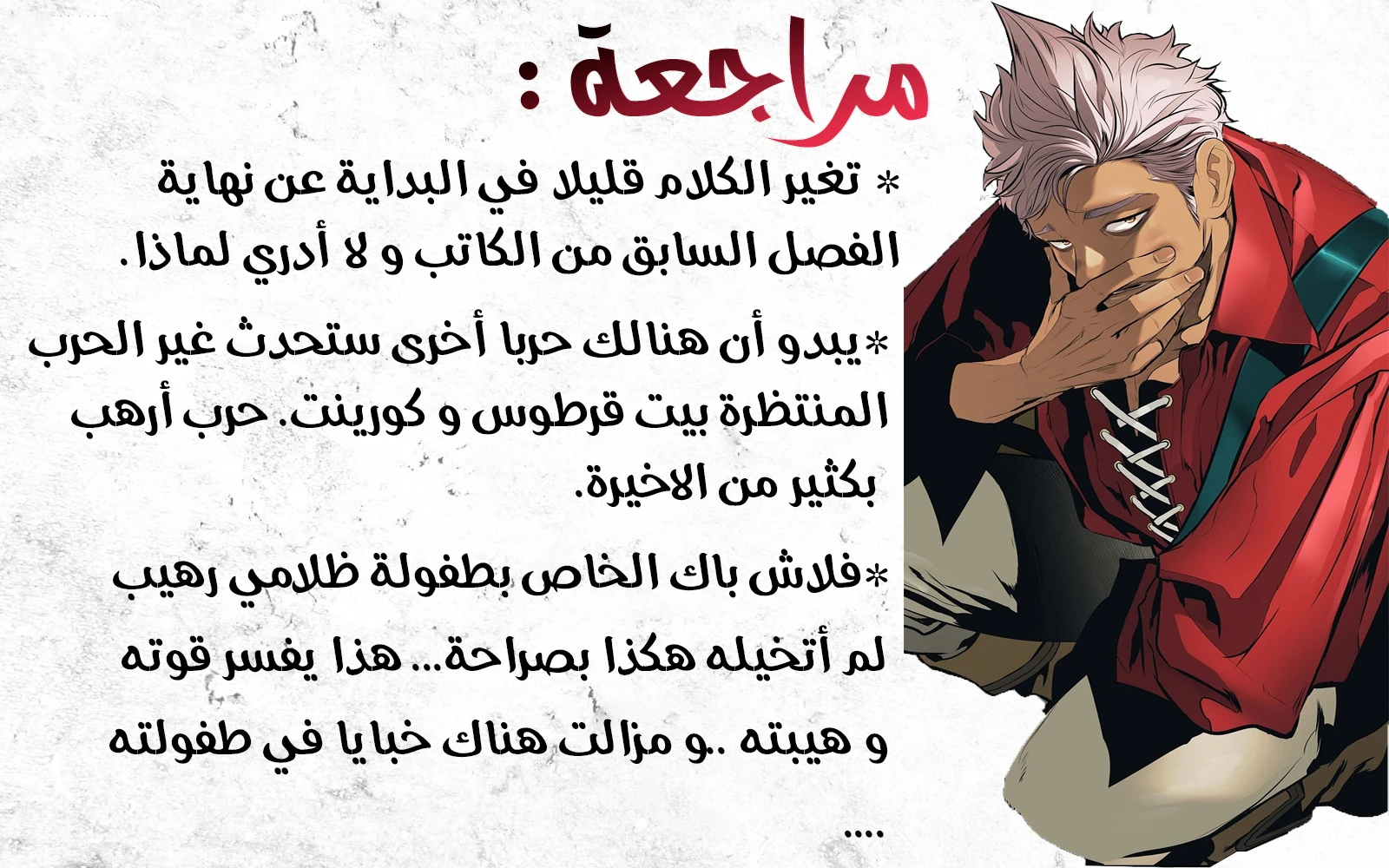 صفحة 12 — MookHyang - Dark Lady الفصل 63