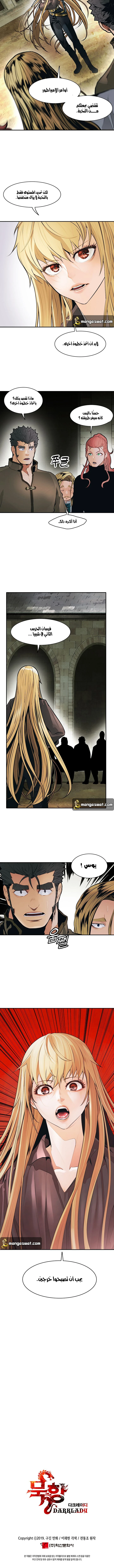 صفحة 11 — MookHyang - Dark Lady الفصل 75