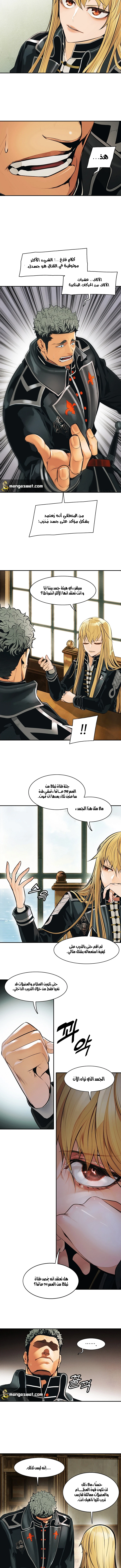 صفحة 6 — MookHyang - Dark Lady الفصل 76