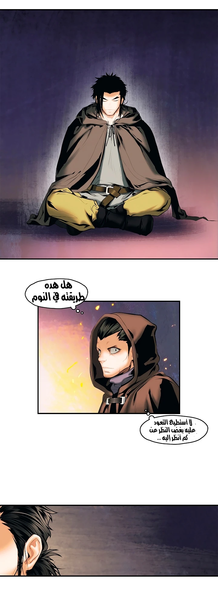 صفحة 5 — MookHyang - Dark Lady الفصل 7