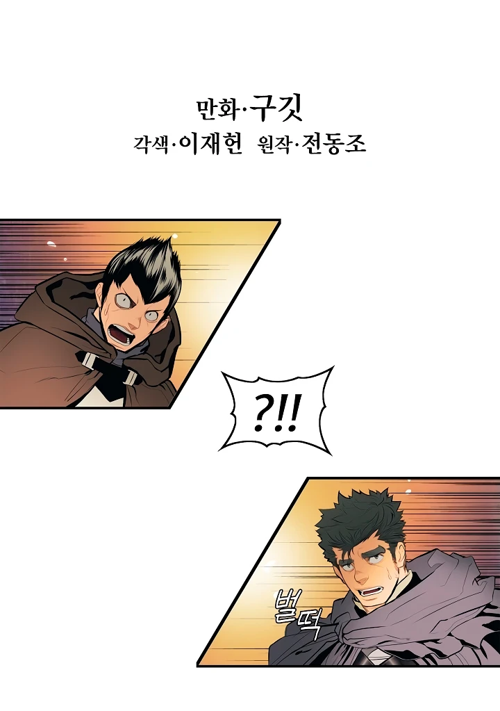 صفحة 10 — MookHyang - Dark Lady الفصل 7