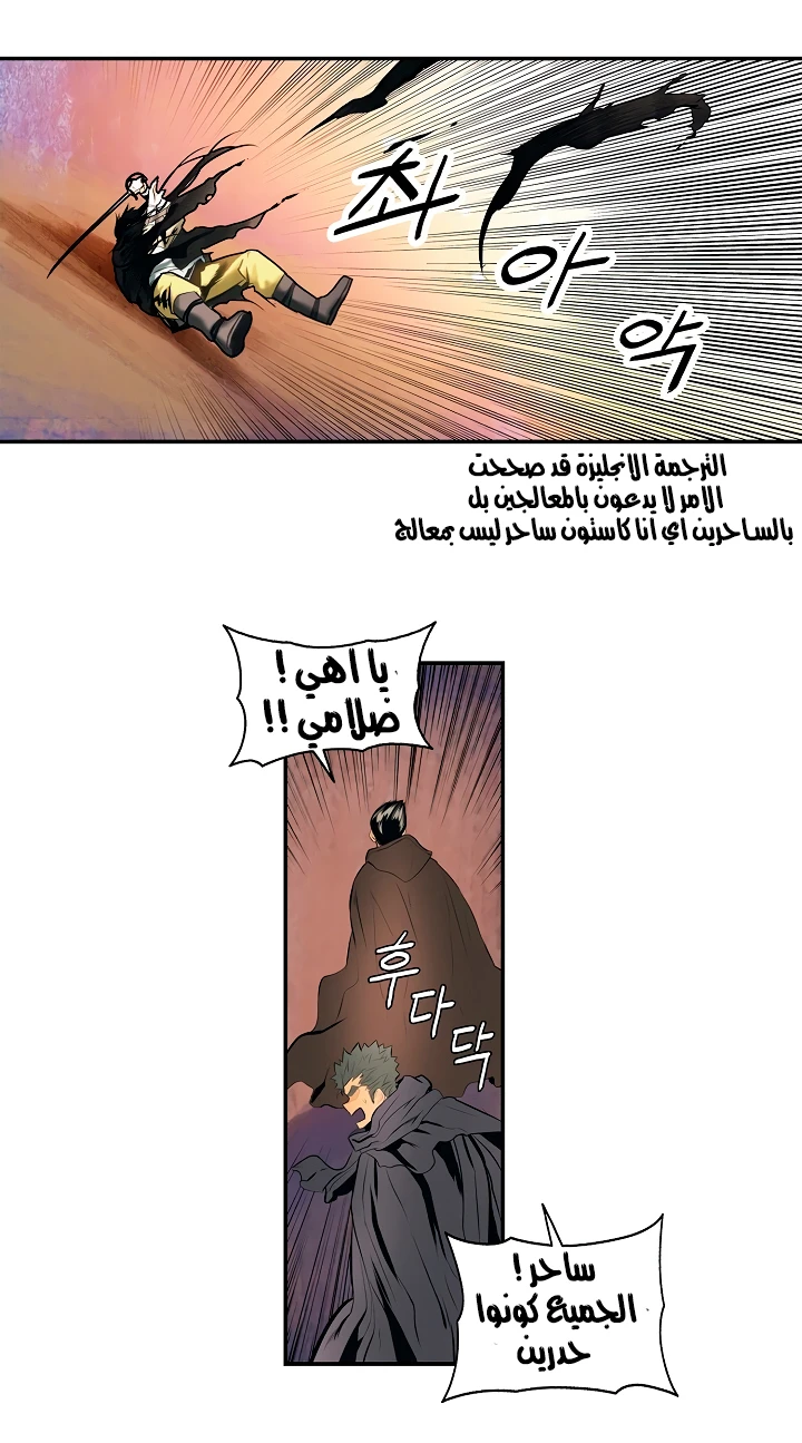 صفحة 11 — MookHyang - Dark Lady الفصل 7