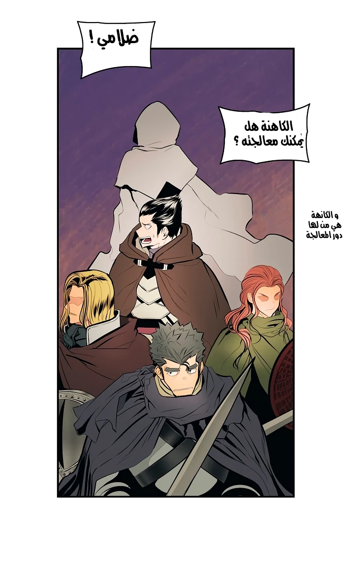 صفحة 12 — MookHyang - Dark Lady الفصل 7