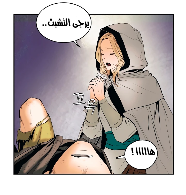 صفحة 13 — MookHyang - Dark Lady الفصل 7