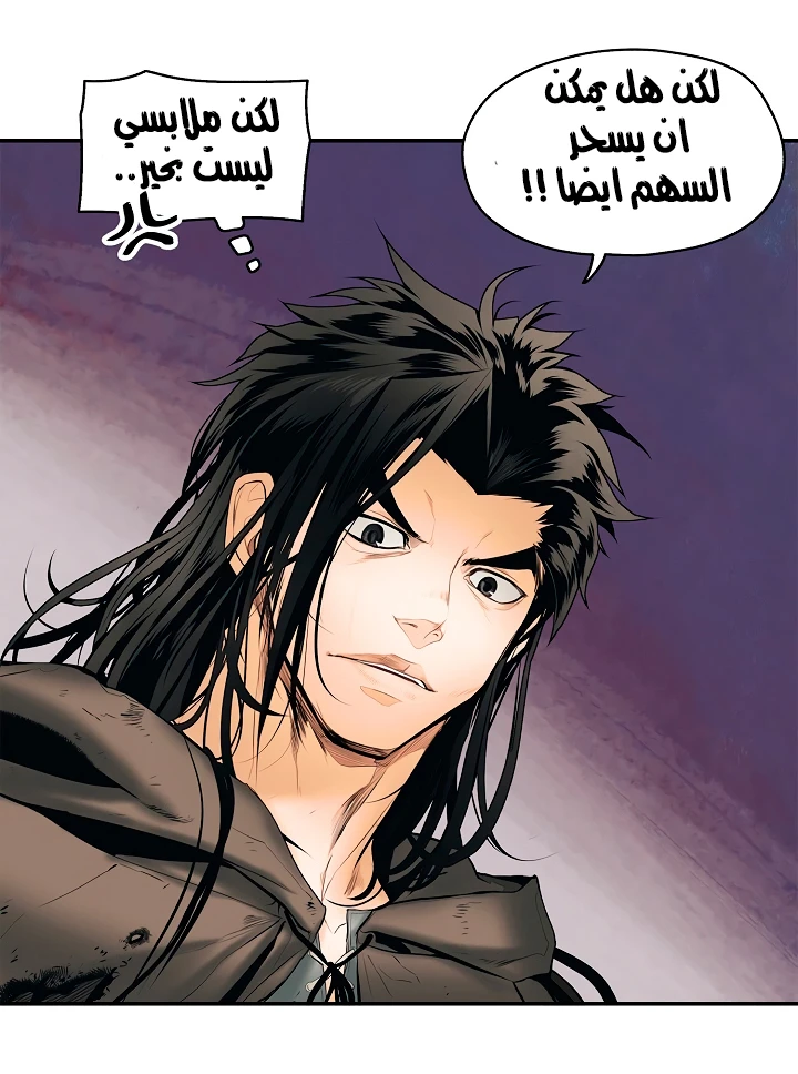 صفحة 17 — MookHyang - Dark Lady الفصل 7