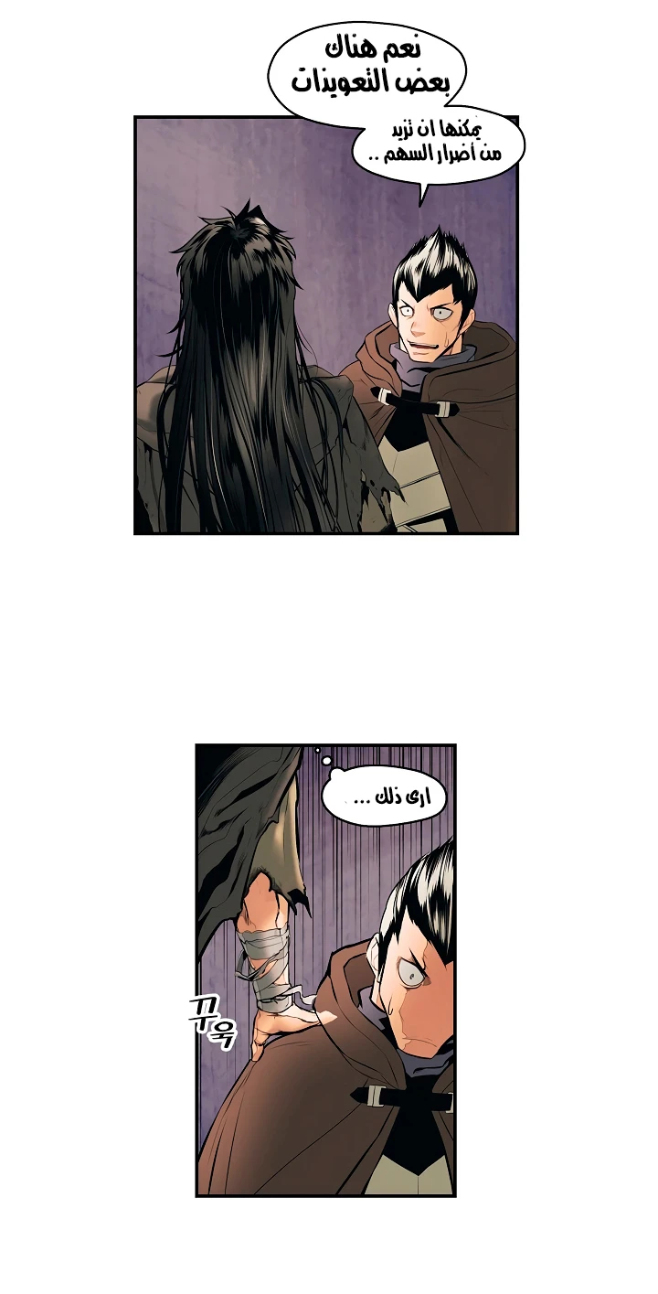 صفحة 18 — MookHyang - Dark Lady الفصل 7