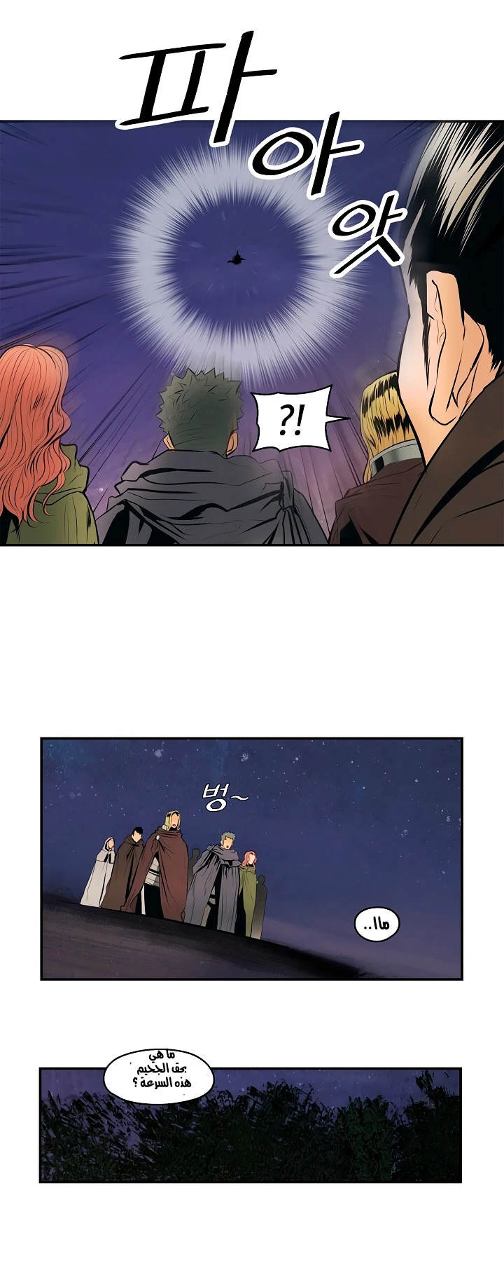 صفحة 19 — MookHyang - Dark Lady الفصل 7