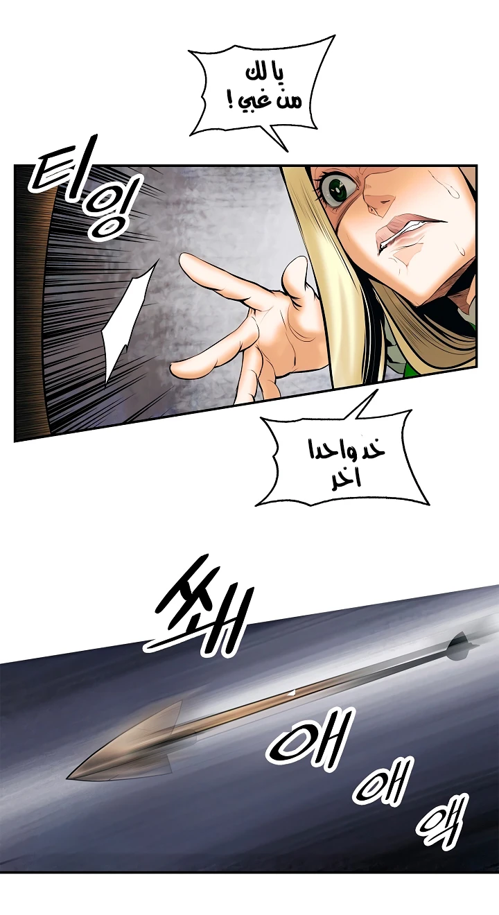 صفحة 21 — MookHyang - Dark Lady الفصل 7