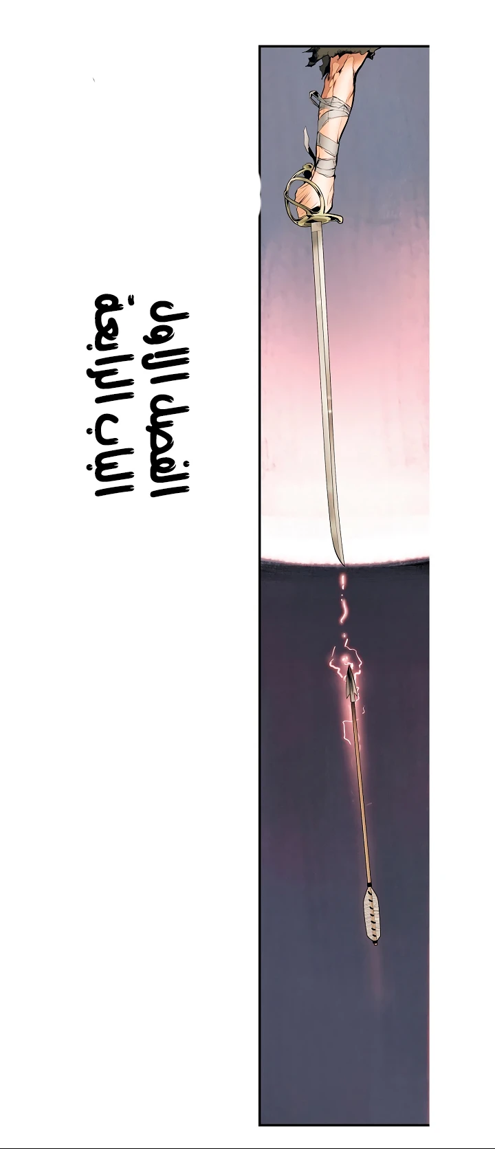 صفحة 23 — MookHyang - Dark Lady الفصل 7