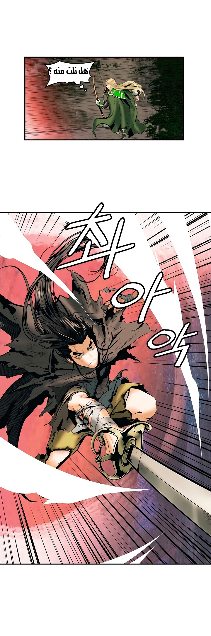 صفحة 25 — MookHyang - Dark Lady الفصل 7