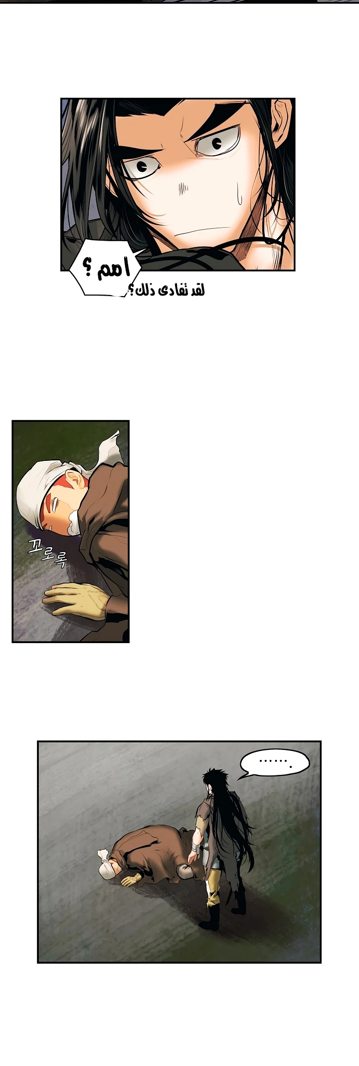 صفحة 34 — MookHyang - Dark Lady الفصل 7