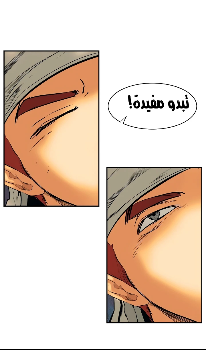 صفحة 35 — MookHyang - Dark Lady الفصل 7