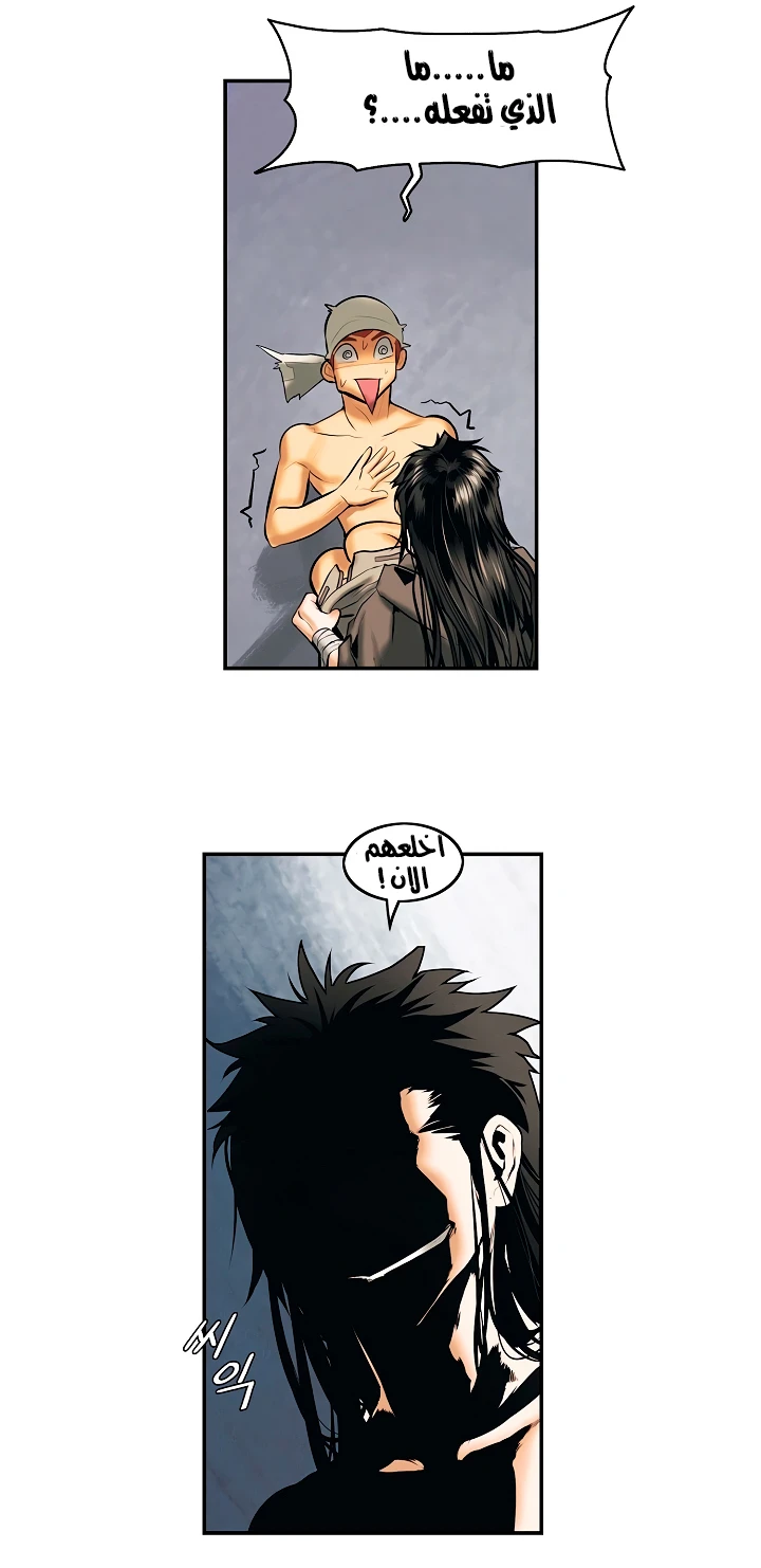 صفحة 38 — MookHyang - Dark Lady الفصل 7