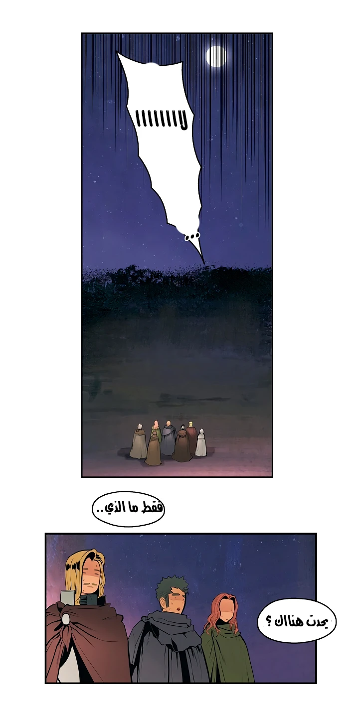 صفحة 40 — MookHyang - Dark Lady الفصل 7