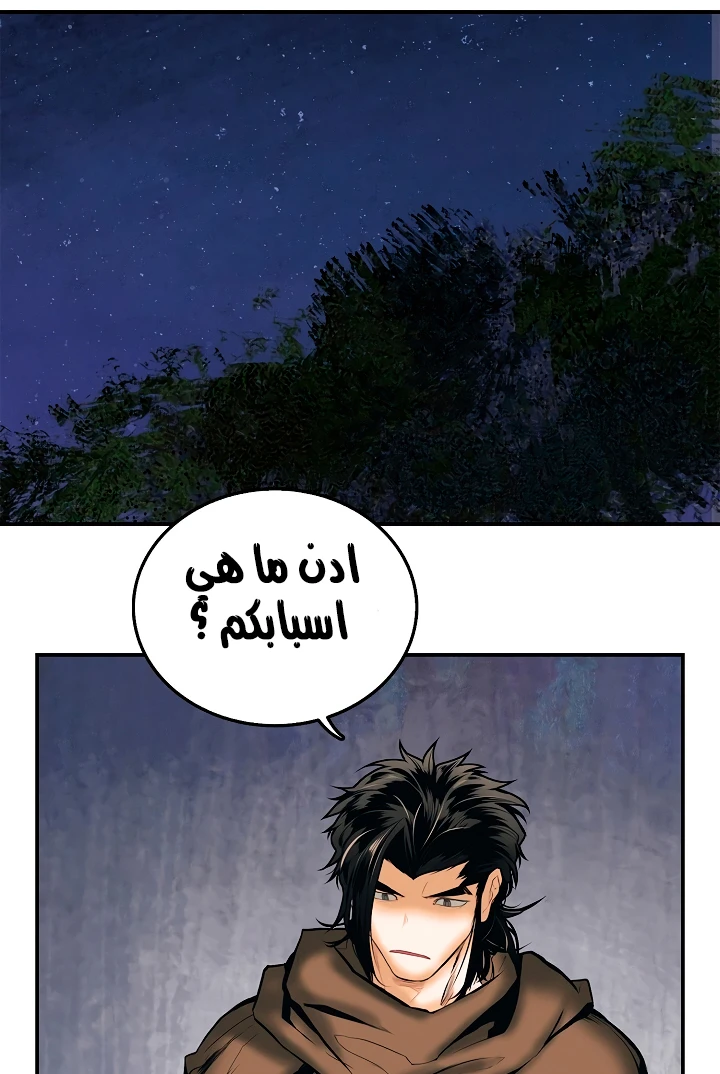صفحة 41 — MookHyang - Dark Lady الفصل 7