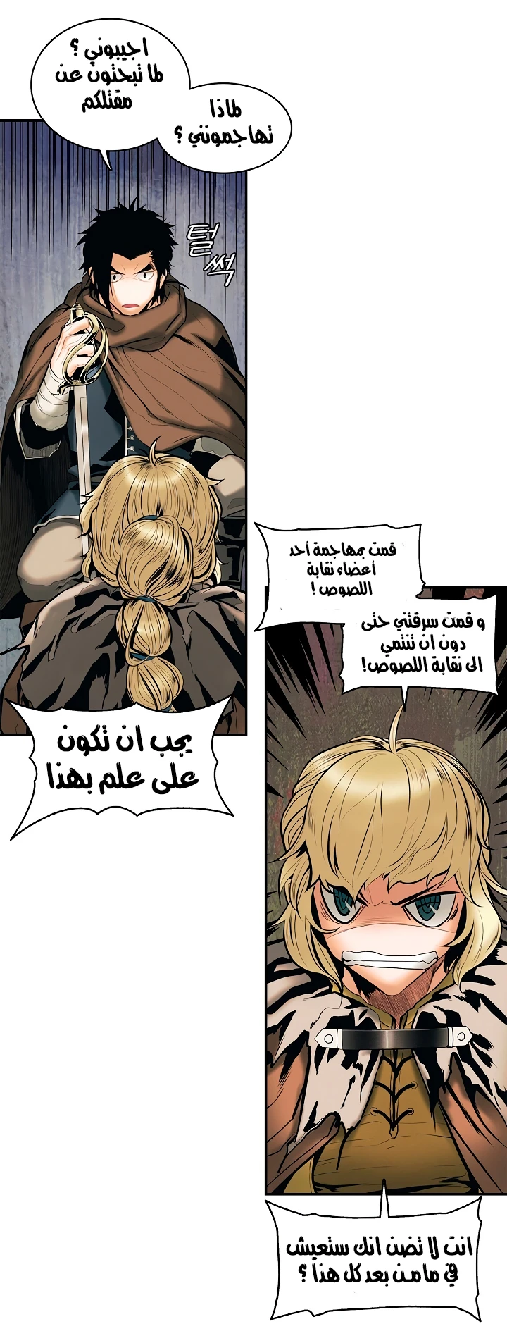 صفحة 42 — MookHyang - Dark Lady الفصل 7