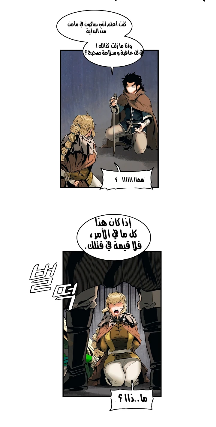 صفحة 43 — MookHyang - Dark Lady الفصل 7