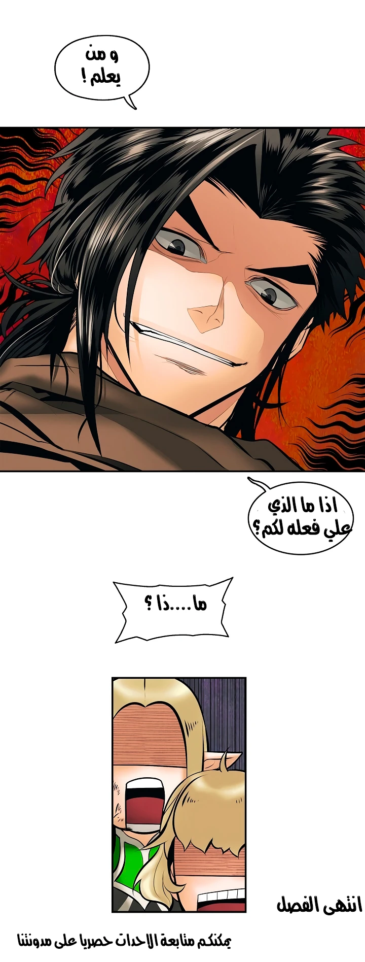 صفحة 46 — MookHyang - Dark Lady الفصل 7