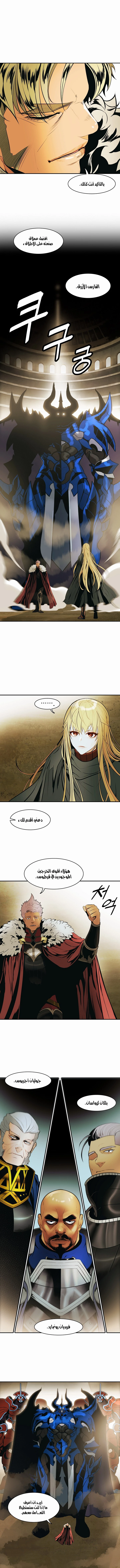 صفحة 5 — MookHyang - Dark Lady الفصل 70