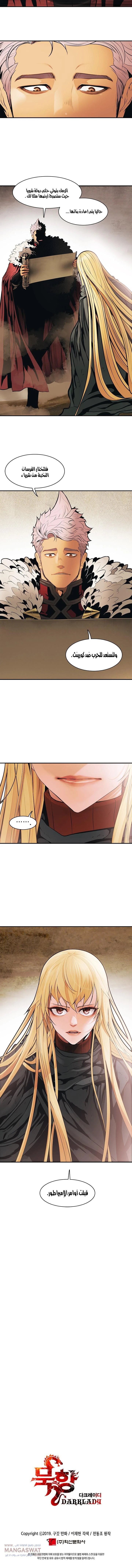 صفحة 11 — MookHyang - Dark Lady الفصل 71