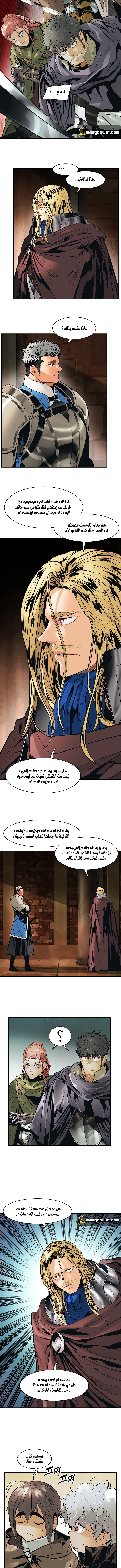 صفحة 9 — MookHyang - Dark Lady الفصل 72