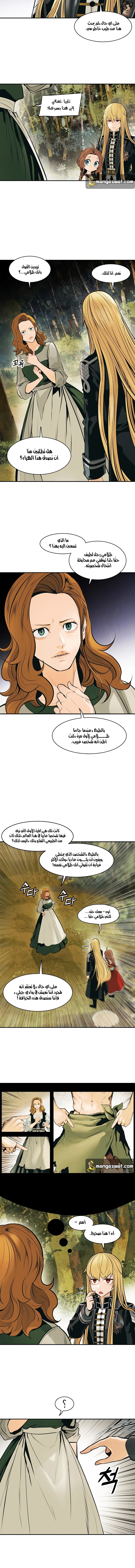 صفحة 10 — MookHyang - Dark Lady الفصل 73