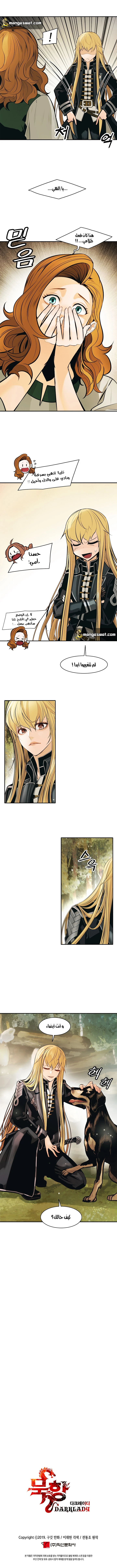 صفحة 11 — MookHyang - Dark Lady الفصل 73